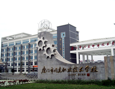 廈門市同安職業(yè)技術學校,學校招生計劃