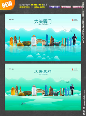 廈門設(shè)計圖__廣告設(shè)計_廣告設(shè)計_設(shè)計圖庫