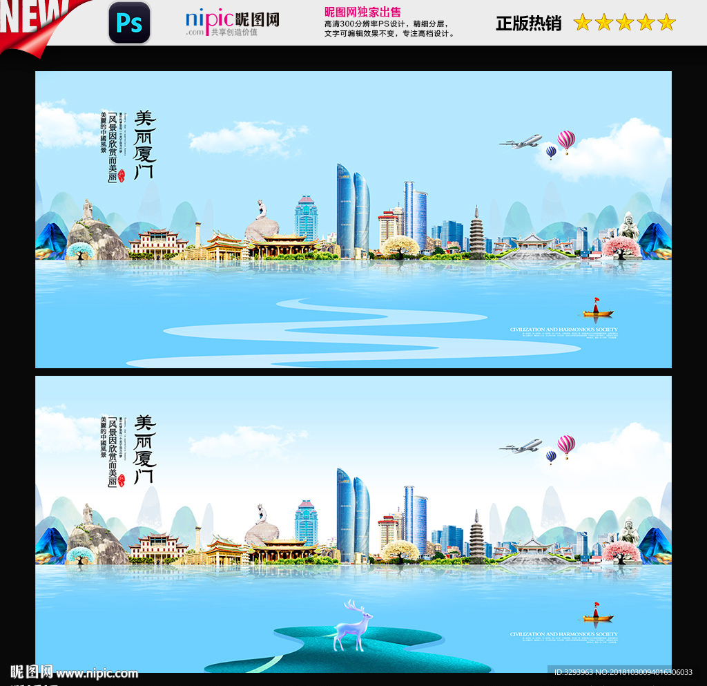 廈門設計圖__海報設計_廣告設計_設計圖庫_昵圖網nip.