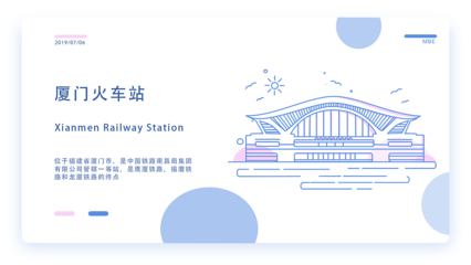 MBE建筑圖標設(shè)計 廈門特色與創(chuàng)意融合