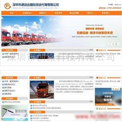 專業網站建設與網絡推廣服務，一站式辦公用品供應解決方案