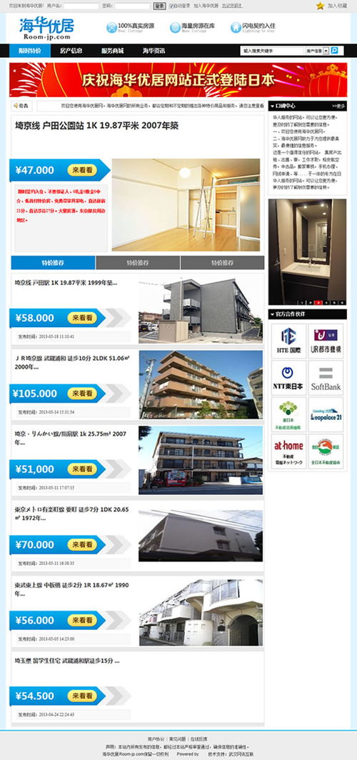 海華優居網站建設完成并上線，優化辦公用品線上服務