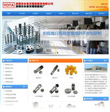 深圳市永泰發(fā)精密模具廠 助力深圳網站建設與辦公用品服務