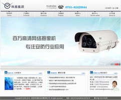 深圳網站建設助力辦公用品行業(yè)發(fā)展